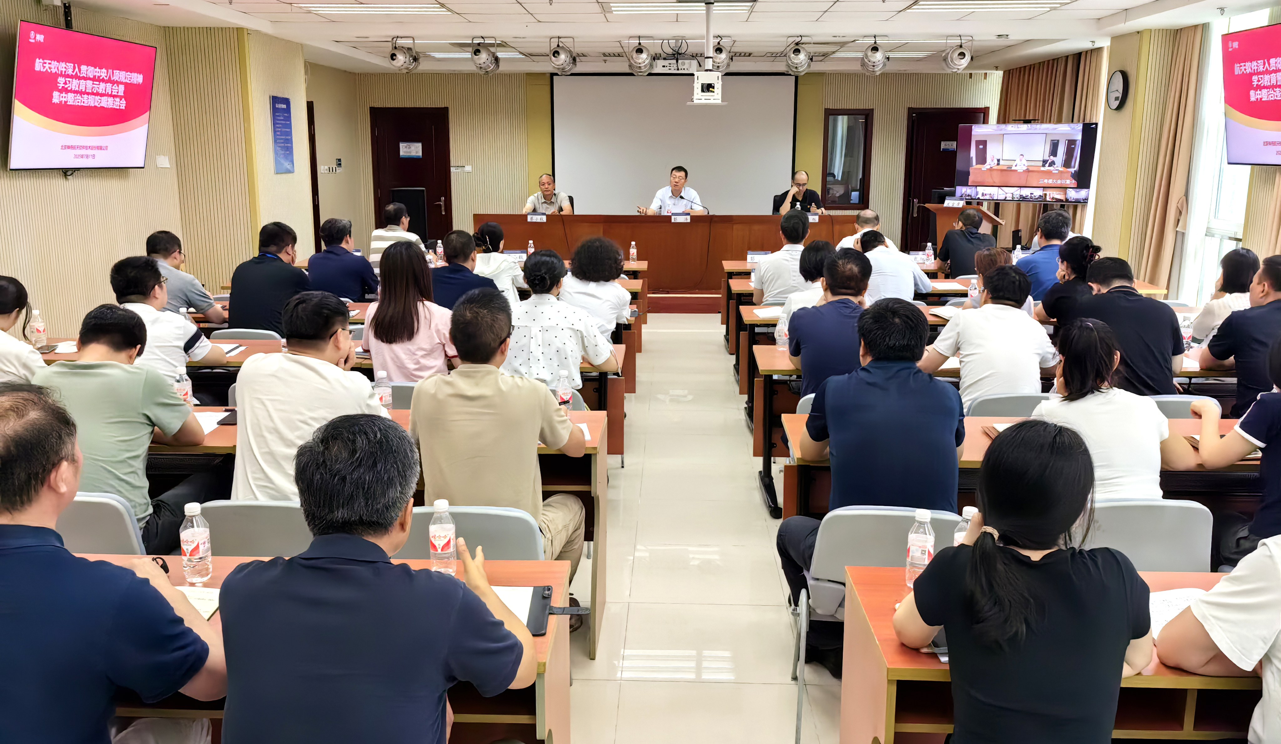 航天軟件召開(kāi)深入貫徹中央八項(xiàng)規(guī)定精...